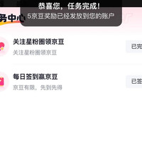 京东  签到5京豆  三星京东自营官方旗舰店