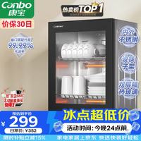 康宝 XDR53-TVC1 立式消毒柜 53L