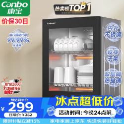 康宝 XDR53-TVC1 立式消毒柜 53L