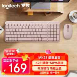罗技 无线蓝牙 无线键鼠套装  无背光 粉色