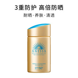 资生堂 安耐晒金瓶防晒霜60ml