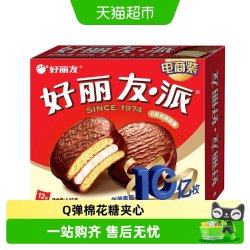 好丽友 巧克力派 445g 1件