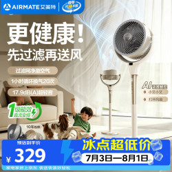 艾美特 SRD259 全屋循环空气循环扇 直流变频一级能效 落地扇