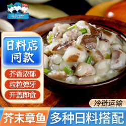 Three Dolphins 芥末章鱼即食章鱼段 100g*3盒