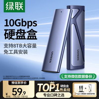 绿联 2.5英寸 SATA移动硬盘盒 USB 3.0 Type-C CM400
