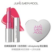 JUNGSAEMMOOL 经典镜面唇膏