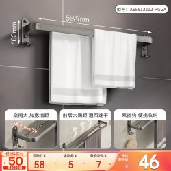 箭牌 卫浴免打孔毛巾架卫生间浴巾架五金挂件套装太空铝浴室置物架