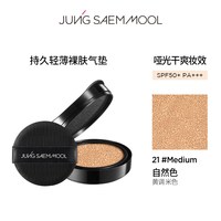 郑瑄茉 持久遮瑕气垫替换芯