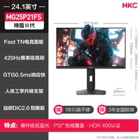HKC 神盾三代显示器27英寸2K电竞400HZ无畏契约500电脑屏幕UG27EQ