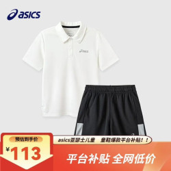 亚瑟士 吸湿速干POLO短袖短裤套装