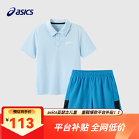 亚瑟士 男女儿童POLO+蓝短裤 170
