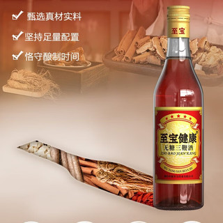 至宝 无糖三鞭酒 35度 500ml 养生酒