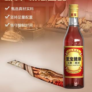 至宝 无糖三鞭酒 35度 500ml 养生酒