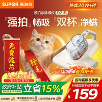 苏泊尔 除螨仪大吸力紫外线双震拍打床上高温杀菌热烘除湿双杯尘螨分离家用吸尘神器D21B