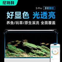 尼特利 时光SPro新款鱼缸增艳灯全光谱水草灯手机APP智控 时光S-Pro 40 升级版