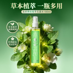 龙虎 黄柏花露水180ml*3瓶止痒喷雾经典香水型持久留香正品官方旗舰店