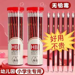 简菲 HB原木铅笔带橡皮头六角杆 红木条纹 5支装