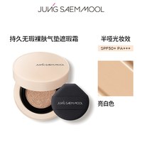 郑瑄茉 持久无暇裸肤气垫霜