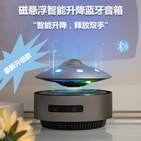 磁悬浮蓝牙音响 高配版自动悬浮UFO飞碟 音箱