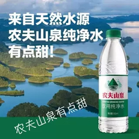 农夫山泉 饮用天然水 550ml*24瓶