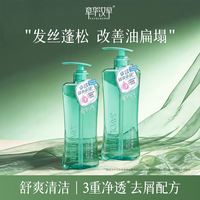 章华汉草 小V领蓬松发根洗发水洗发乳护发稍改善出油扁塌持久留香