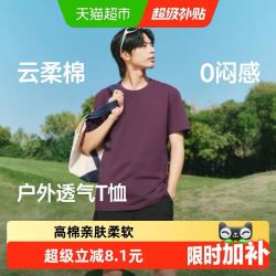 蕉下 男士透气棉质上衣CT006打底外穿高弹耐磨不易变形休闲百搭
