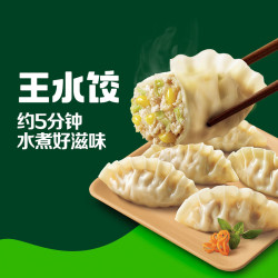 必品阁 王饺子煎饺馅饼水饺云包营养早点速冻Q11 王水饺300g-玉米猪肉