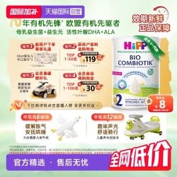 喜宝 荷兰至臻版有机益生菌婴幼儿奶粉2段(6-12个月)