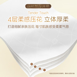 清风 金装厚柔抽纸大包装家用纸巾卫生纸整箱抽纸批发餐巾纸M码 4层 80抽*24包