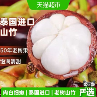 寻天果蔬 泰国进口新鲜油麻山竹 中果 3A级 1斤装