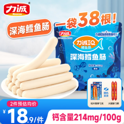 力诚 深海鳕鱼肠原味323g*1袋+随机赠品*两份