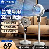 RONGSHENG 容声厨电 落地扇 机械自动摇头