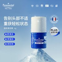 Puressentiel 璞医香强效清凉棒舒缓头部不适随时一抹罗马洋甘菊4g