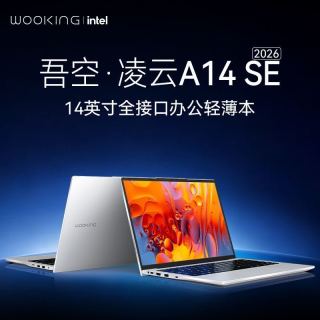 吾空 凌云A14 SE 2026 14英寸轻薄办公本笔记本电脑