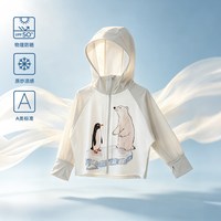 思萌 儿童夏季凉感冰丝防晒服