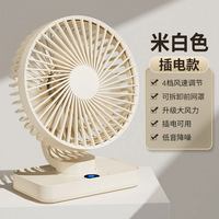早鱼 米家APP互联 静音制冷 USB充电 桌面电风扇