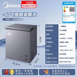 美的 142小冰柜家用小型冷柜超低温冷冻冷藏一级冰箱官方