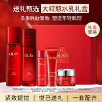OLAY 第二代大红瓶水乳护肤套装（塑颜金纯精粹水150ml+塑颜金纯精粹乳100ml+塑颜金纯精粹水50ml+塑颜金纯精粹乳35ml+塑颜金纯面霜14g）