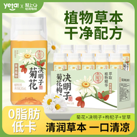 轻上 竹蔗茅根水饮料雪梨马蹄汁0脂肪甘蔗汁清润草本植物饮品 菊花枸杞决明子茶245ml*10瓶