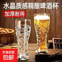 大号啤酒可乐杯酒吧个性玻璃家用加厚精酿扎啤杯网红创意小麦酒杯 2只装