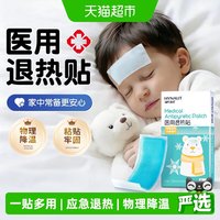 88VIP：海氏海诺 医用退热贴儿童宝宝婴幼儿退烧贴感冒发烧发热冷敷贴成人