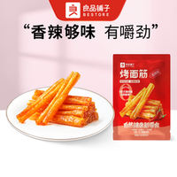 移动端：烤面筋（香辣味）/豆角干辣条*1包