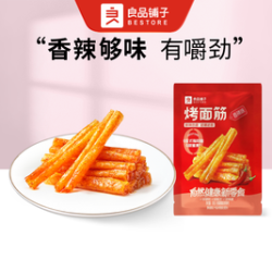 烤面筋（香辣味）/豆角干辣条*1包