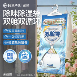 网易严选 双腔除味香氛除湿袋可挂式室内净化除味袋装干燥剂衣柜防潮  极地雪松 300g*8盒