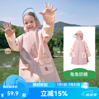 kk树 儿童雨衣男女宝宝防水雨衣小学生幼儿园中小童上学雨披防风 兔兔奶糖2.0 M