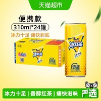 88VIP：康师傅 冰红茶 柠檬味饮品 7440ml 310ml*24罐
