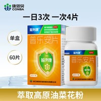 前列康 普乐安片60片