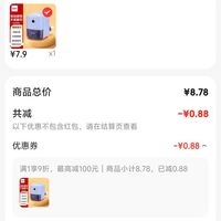 订单截图缩略图