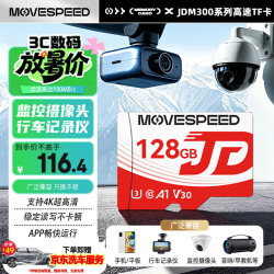 移速 洗车套装128GB TF（MicroSD）存储卡U3 V30 A1 C10手机平板高速内存卡行车记录仪监控摄像头游戏机