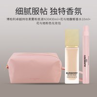 BURBERRY 柔雾持妆粉底液N20花与她馥郁香水化妆包
